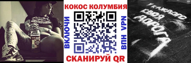где купить наркотик  Омутнинск  КОКАИН Columbia 
