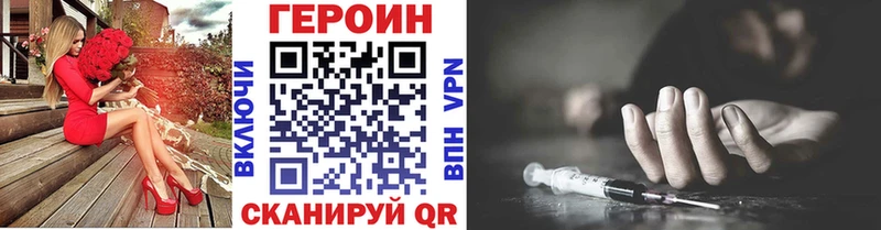Героин Афган  сайты даркнета наркотические препараты  Омутнинск 