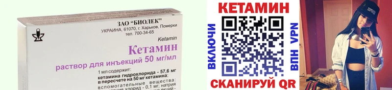 КЕТАМИН VHQ  как найти наркотики  МЕГА онион  Омутнинск 