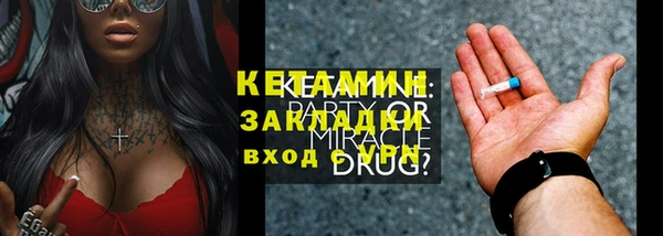 мяу мяу кристалл Протвино